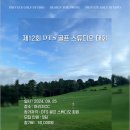 DM 골프 스튜디오 이미지