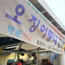 강릉시수산업협동조합(바다마트) 이미지