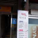 탐마루장흥한우