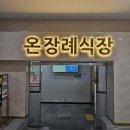 온병원 앞 교통섬(가야대로 721) | 부산 온종합병원장례식장 비용 실속있게 준비한 장례 후기
