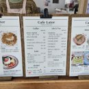 카페레이터(cafe Later)