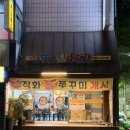 동해세수대야동태탕 상봉점 | 망우역 밥집 추천, 동해세수대야동태탕ㅣ고기왕창 김치찌개