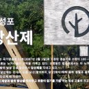 영광 법성진성 이미지