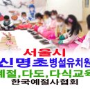 신명초등학교 병설유치원 이미지