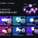 캠퍼스컴퍼니 이미지