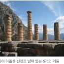 신탁의 비밀, 에틸렌 가스 이미지