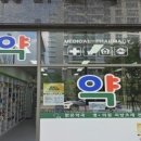 향동밝은약국 이미지