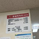 여흥로 | 여주 맛집 “동네 막국수“ 내 돈 내산 후기 그리고 근처 꽃놀이🌸