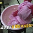 세탁의 달인 이미지