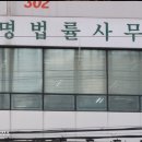 세명법률사무소