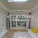 파워부동산공인중개사사무소 이미지