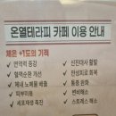리오보