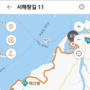 서해랑길 11코스 이미지