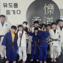 드림바디 유도클럽 월평관 이미지