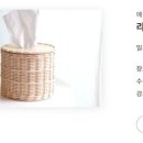 라탄공예 이미지