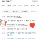 [EBS] EBS1 자이언트펭tv 방송편성표 시간변경 이미지