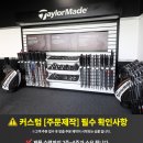 와이에스 코리아 - 서구 왕길동 | 테일러메이드 SIM2 MAX 벤투스 샤프트 드라이버 커스텀