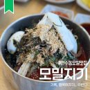 수북장터국밥 | 모밀지기 : 인천모밀맛집 비빔모밀 계절메뉴 지기국밥 솔직 후기