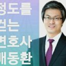 배동환변호사법률사무소 이미지