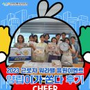 2023근로자 워라밸 응원이벤트, 양립이가 쏜다 후기