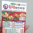 황제쟁반짜장 운암점 네이버블로그