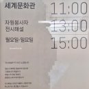 중앙화원만년도장 | 국립중앙박물관 서화실 재개관 새롭게 바뀐 전시 공간 일정 꼭 봐야 할 작품
