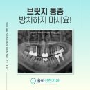 삼아이치과의원 이미지