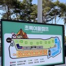초록여울 캠핑장 이미지