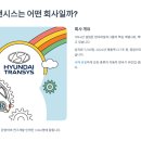 글로벌 당구장 | 현대트랜시스 2025년 기술직 채용공고 완전 정복 가이드