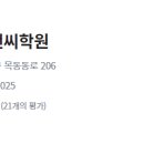 안재현영어고등전문학원