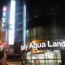 아쿠아랜드사우나 이미지