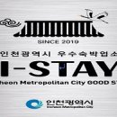 스테이 아이 이미지