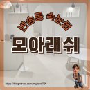 반송동223 이미지