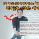 4월특강)지친 당신을 위한 장재열작가의 힐링특강, '번아웃과 스트레스 케어' 이미지