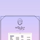 가꾸는동안 - 고양시 덕양구 호국로 846-16 | 가꾸는동안