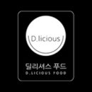 딜리셔스푸드 - 해운대구 좌동순환로468번길 55 | 딜리셔스푸드
