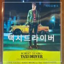 택시드라이버 정보 출연진 줄거리 포스터 오티 리뷰