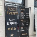 원조부안집춘천우두점 | 춘천 우두동맛집 원조부안집 춘천고기집 우두택지맛집 재방문 후기