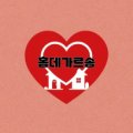 굿앤굿공인중개사사무소 이미지