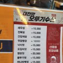 대천항오뚜기횟집