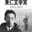 동인(東仁) 조선일보