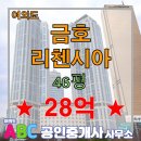 ABC부동산공인중개사사무소 이미지