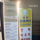 가온안마원 이미지