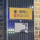 강감찬 맥주 - 유성구 지족동 | 강감찬 맥주