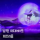 춘향, 몽룡 포토존 | 남원 가볼만한곳 [피오리움] 미디어 아트 전시 체험 키즈아틀리에 꼼꼼후기