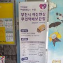 원종동 주민지원센터 이미지