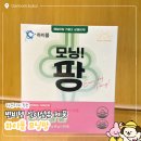 하이플 | 차전자피 식이섬유추천 : 변비해결 하이플 모닝팡 복용후기