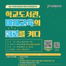 지역학교포럼 이미지