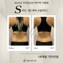울산 복부관리 달동바디관리 스킨포유 울산 비만관리 추천! 날씬한 몸매를 유지하기 위해서는 더더욱!