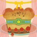 식빵집 네이버블로그